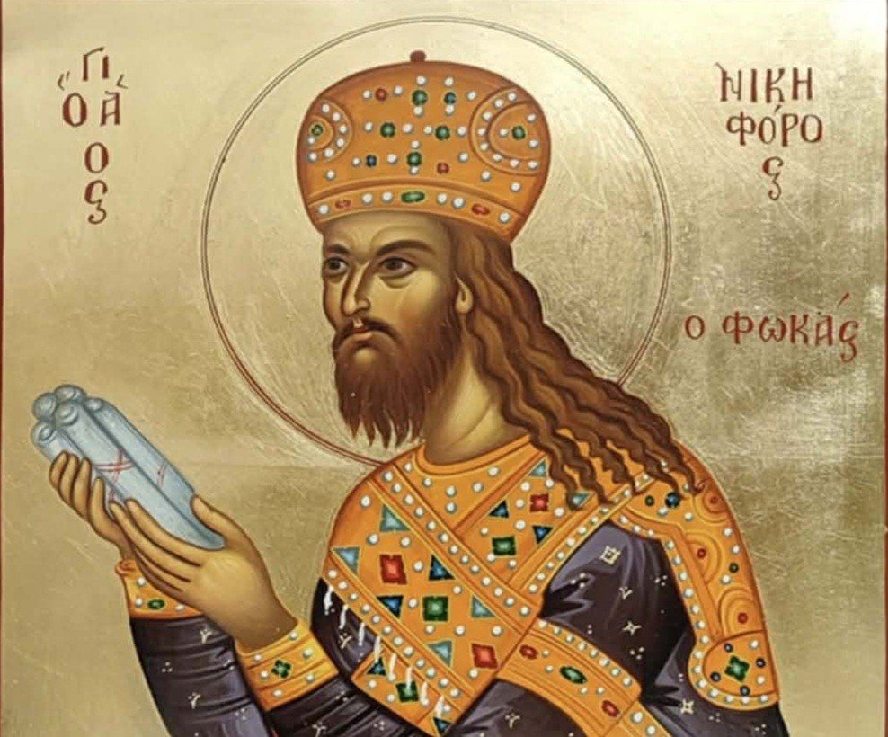 Ο Άγιος Βασιλέας Νικηφόρος Φωκάς | Γράφει ο π. Παντελεήμων Χούλης 