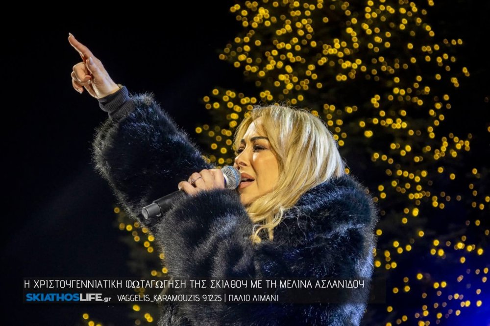 Πλήθος εορταστικών εκδηλώσεων για μικρούς και μεγάλους από το Δήμο Σκιάθου