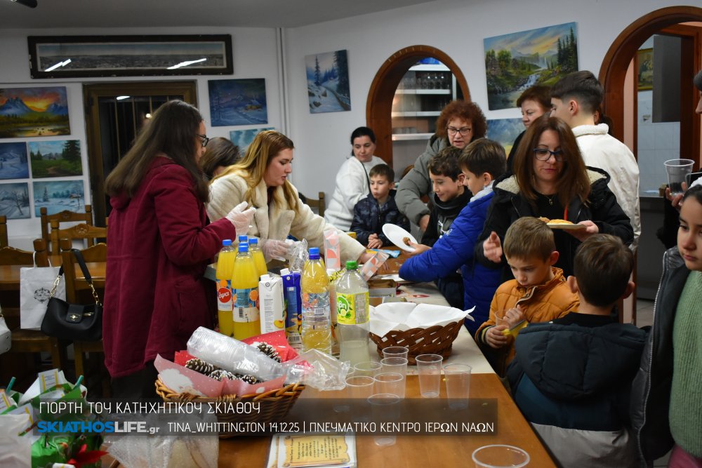Πραγματοποιήθηκε ο Εορτασμός του Κατηχητικού Σχολείου των Ιερών Ναών Σκιάθου (φωτ)