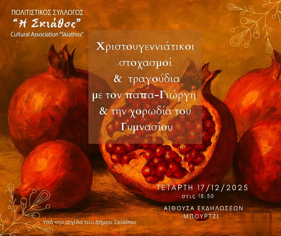 Μια ξεχωριστή χριστουγεννιάτικη βραδιά έρχεται στο Μπούρτζι