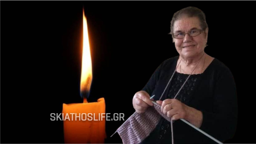 Αύριο Τετάρτη η εξόδιος ακολουθία για τη Φλωρεντεία (Φλώρα) Πεζάτου