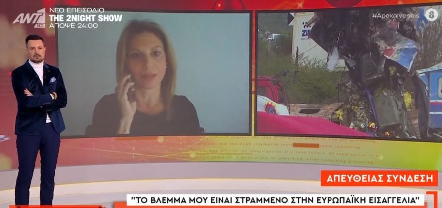 Καρυστιανού για το νέο κόμμα: «Δεν θα αυτοπροταθώ ως ηγέτης – Μόνο του θα υποδείξει ποιον θέλει αρχηγό»