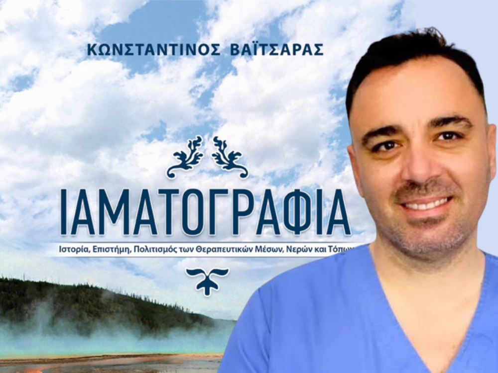 Βιβλίο για την 