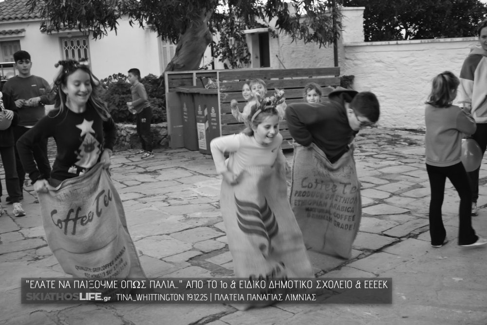 Παχνίδια... όπως παλιά για μικρούς και μεγάλους στην Παναγία Λιμνιά (Α/Μ Φωτογραφίες)