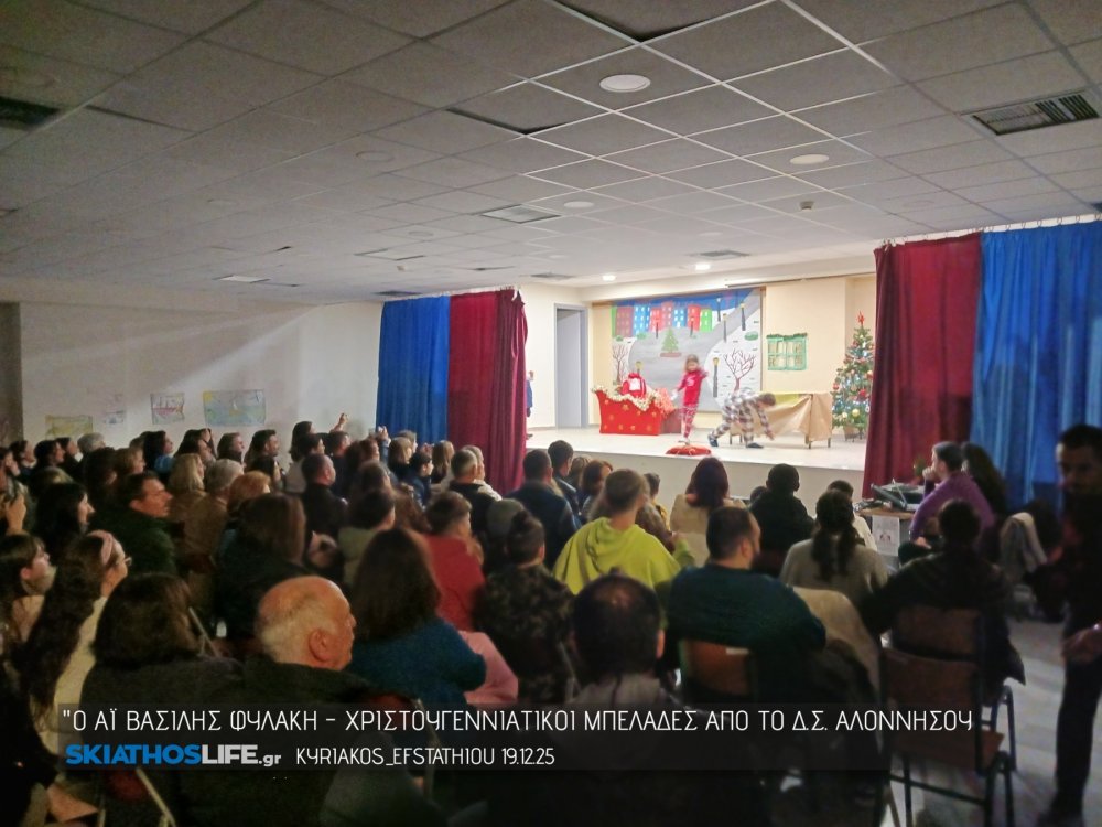 Χριστουγεννιάτικοι Μπελάδες για τον Αη Βασίλη στην Αλόννησο ... (φωτ)