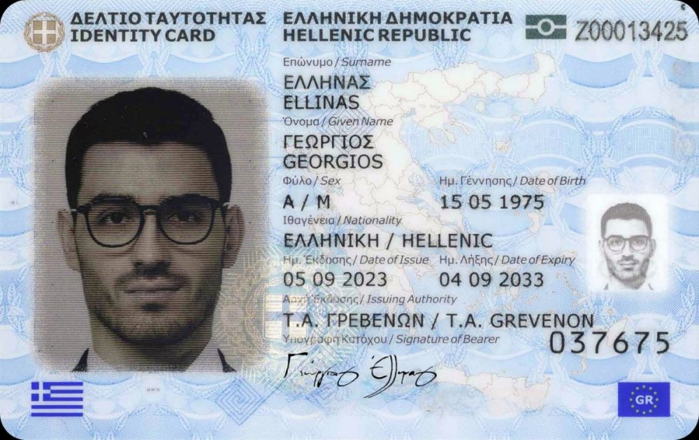 Τέλος τα ταξίδια εκτός Ελλάδας από τον Αύγουστο για όσους δεν έχουν αλλάξει ταυτότητες