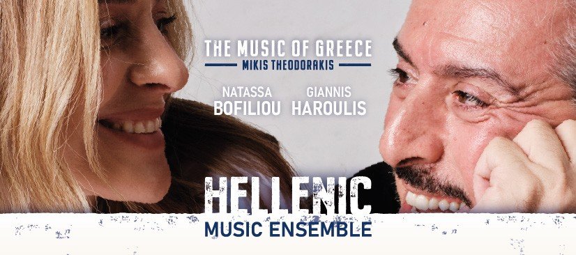 Ακυρώθηκε η παγκόσμια περιοδεία της Μποφίλιου με τον Χαρούλη