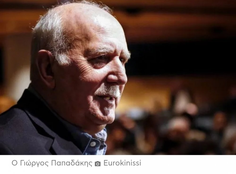 Γιώργος Παπαδάκης: Την Πέμπτη στη Ριτσώνα η κηδεία του