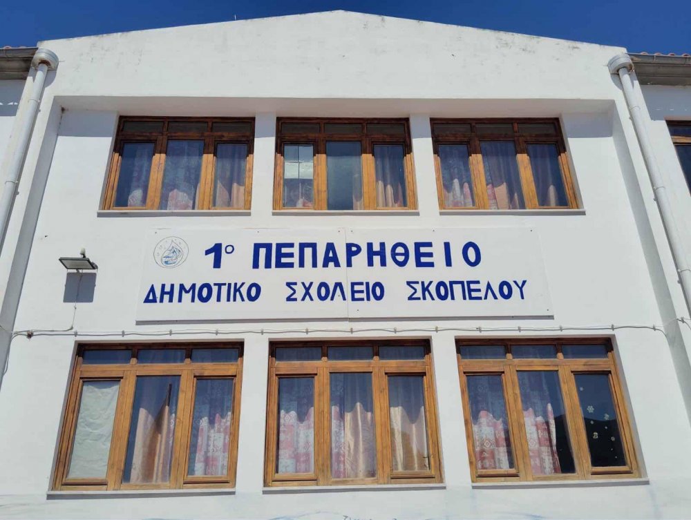 1ου Πεπαρήθειο Δημοτικ;o Σχολείο Σκοπέλου: Τρεις υπολογιστές και τρεις προτζέκτορες χάρισε το απερχόμενο Δ.Σ. του Συλλόγου Γονέων & Κηδεμόνων