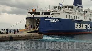 SEAJETS : Tροποποίηση δρομολογίου του Sporades Star για αύριο Τρίτη
