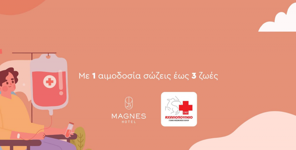 Εθελοντική Αιμοδοσία στο Magnes Hotel σε συνεργασία με το Γ.Ν. Βόλου «Αχιλλοπούλειο»