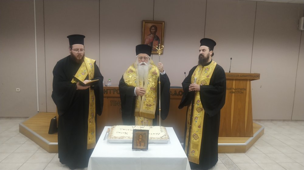 Κοπή Βασιλόπιτας του Δικτύου Φορέων Υγείας της Ι. Μητροπόλεως Δημητριάδος - 4 Χρόνια Δράσης
