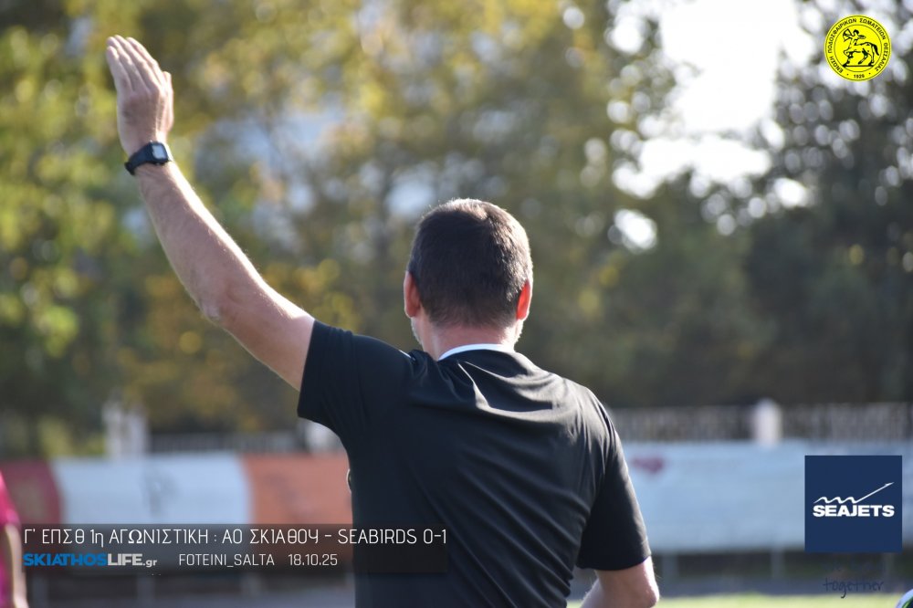Αυτοί είναι οι διαιτητές των ποδοσφαιρικών αναμετρήσεων των ομάδων των Β. Σποράδων