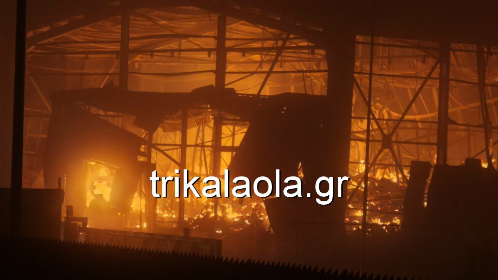 ΕΚΤΑΚΤΟ… Μεγάλη φωτιά κατέστρεψε ολοσχερώς την Μπισκοτοβιομηχανία ΒΙΟΛΑΝΤΑ – τραυματίες και αγνοούμενοι (ΠΡΩΤΕΣ ΕΙΚΟΝΕΣ)