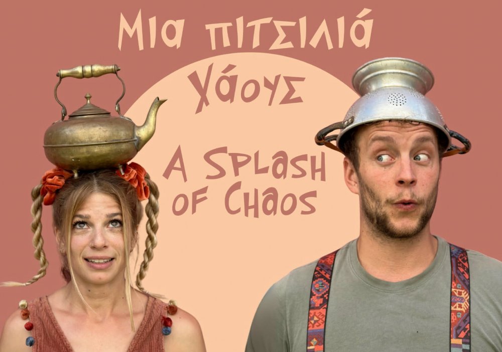 Η πρώτη αποκριάτικη δράση του Σώματος Ελληνικού Οδηγισμού – Τοπικό Τμήμα Σκιάθου : «Μια πιτσιλιά Χάους – A Splash of Chaos»