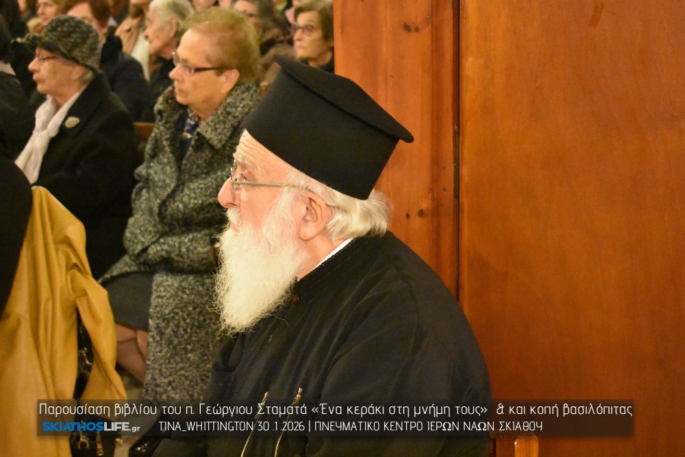 Παρουσίασε το πρώτο του βιβλίο ο π. Γεώργιος Σταματάς «Ένα κεράκι στην μνήμη τους» (φωτο)