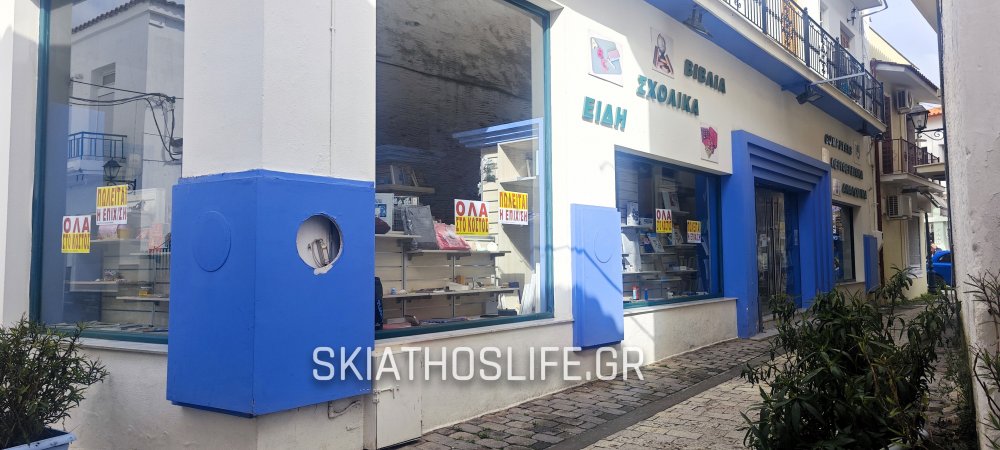 Τέλος εποχής για το 