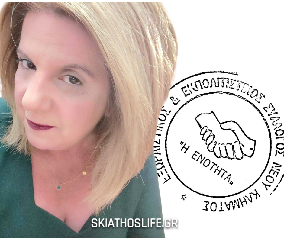 Oρίστηκε το νέο Δ.Σ. του Εξωραϊστικού & Εκπολιτιστικού Συλλόγου Νέου Κλήματος 