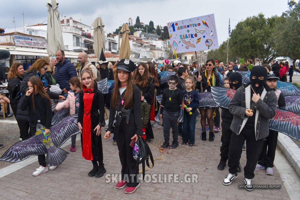 Στις 20 Φεβρουαρίου το αποκριάτικο πάρτι του 1ου Δ.Σ. Σκιάθου 