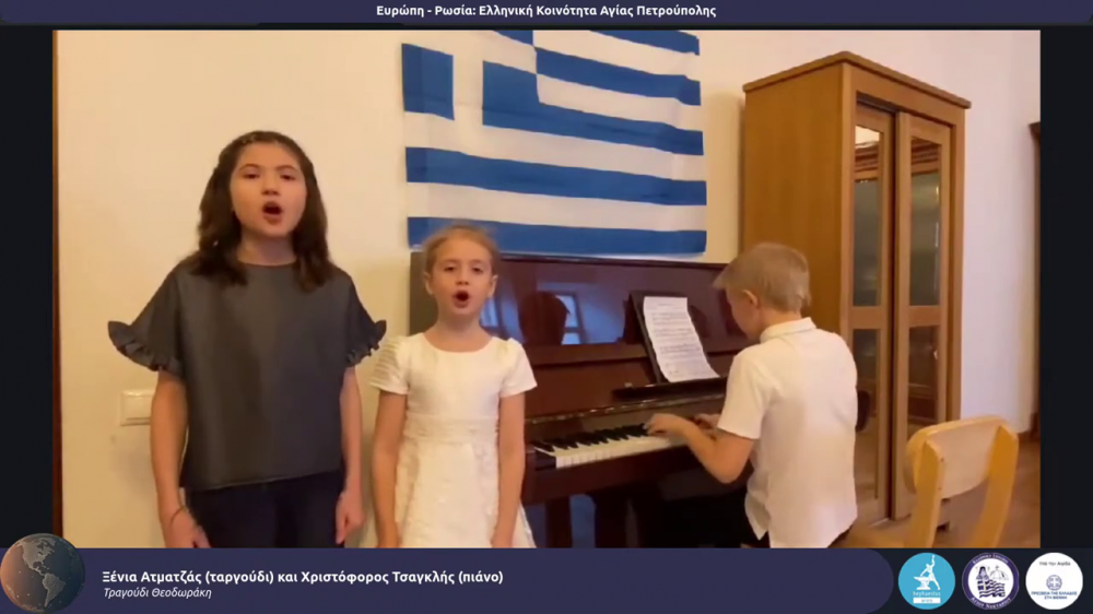 Παγκόσμια ψηφιακή γιορτή για την Ελληνική Γλώσσα: Παιδιά, εκπαιδευτικοί και ακαδημαϊκοί από 4 ηπείρους ένωσαν τις φωνές τους