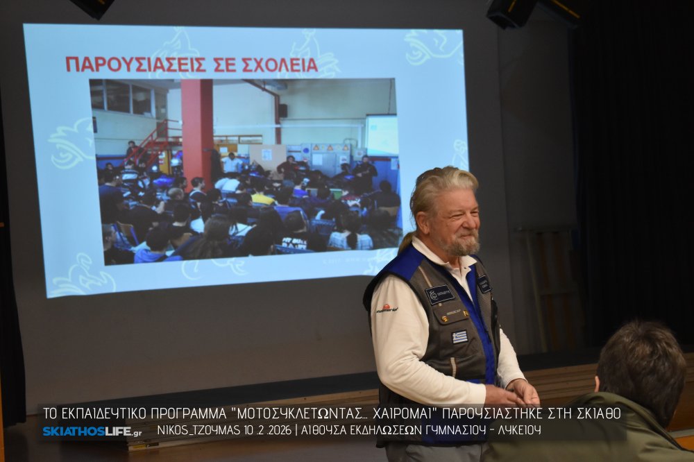 Το εκπαιδευτικό πρόγραμμα 