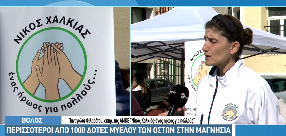 Στην ΕΡΤ3 και την Εκπομπή 