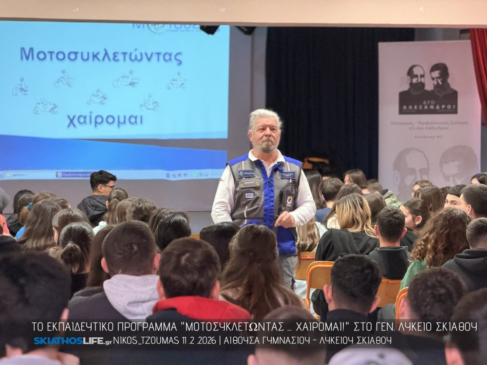 ΘΩΜΑΣ ΚΑΚΑΔΙΑΡΗΣ ΑΠΟ ΤΟ ΛΥΚΕΙΟ ΣΚΙΑΘΟΥ : 