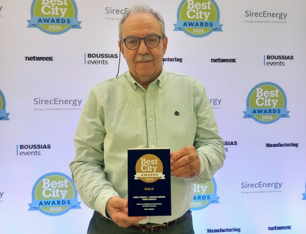 BEST CITY AWARDS : Μεγάλη διάκριση στο Δημοτικό Λιμενικό Ταμείο Σκοπέλου για το λιμάνι του Αγνώντα με το χρυσό βραβείο