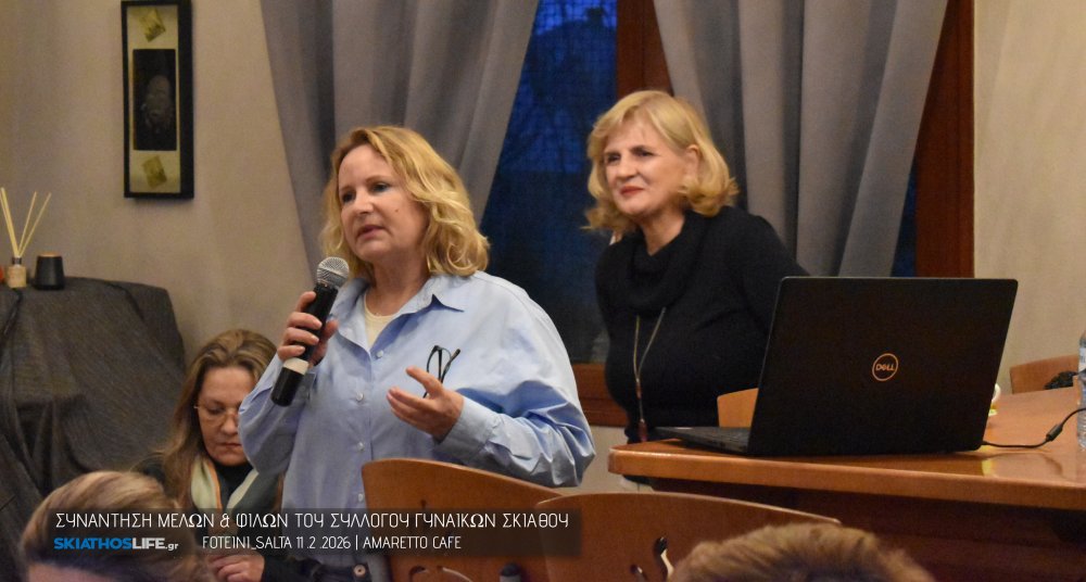 Πλούσιος ο προγραμματισμός δράσεων για το Σύλλογο Γυναικών Σκιάθου (video&φωτο)