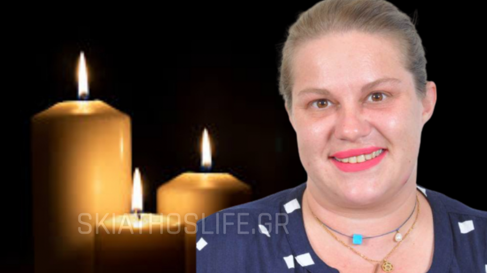 ΣΟΚ ΣΤΗ ΣΚΙΑΘΟ : 