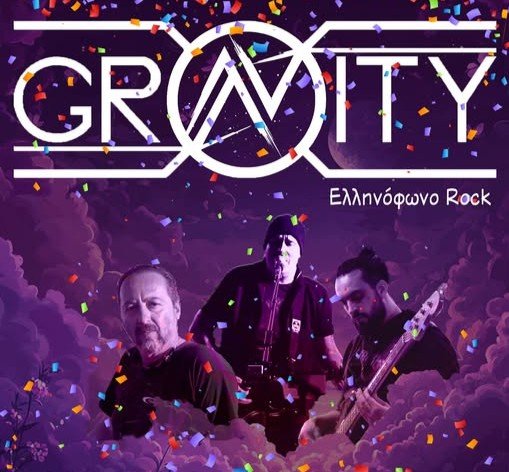 Το γκρουπ GRAVITYX μεταφέρει σε άλλη ημερομηνία την εμφάνισή τους