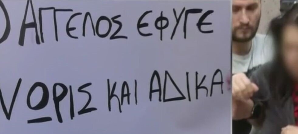 Σέρρες: Θρίλερ με τον θάνατο του Άγγελου - Η ιατροδικαστική «έδειξε» χτυπήματα από πολλά άτομα