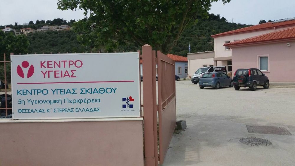 Eυχαριστήριο του Τομέα ΕΚΑΒ Σκιάθου προς τον π. Ιωσήφ Κατσούρα της Ι.Μ Ευαγγελισμού της Θεοτόκου