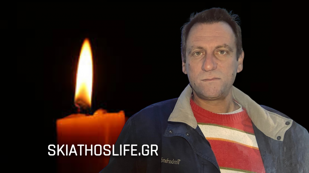 ΝΕΟ ΣΟΚ ΣΤΗ ΣΚΙΑΘΟ από το θάνατο του 57χρονου Γιάννη Λαυκιώτη 