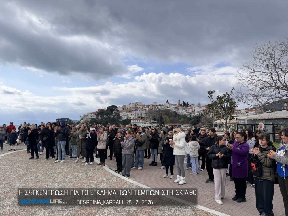 Η Σκιάθος δήλωσε παρούσα πως θα θυμάται για πάντα το έγκλημα στα Τέμπη και θα απαιτεί (φωτο&video)