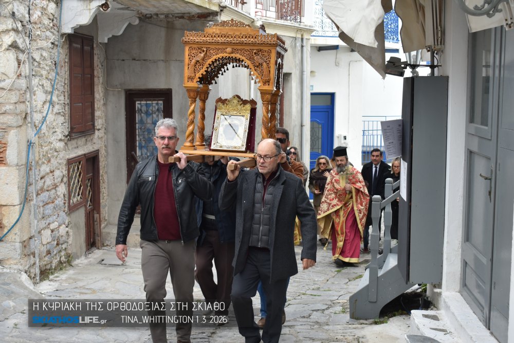 Η Κυριακή της Ορθοδοξίας στη Σκιάθο αποτέλεσε για ακόμη μία χρονιά μια ζωντανή μαρτυρία της παράδοσης και της ακλόνητης πίστης του τόπου (φωτο)