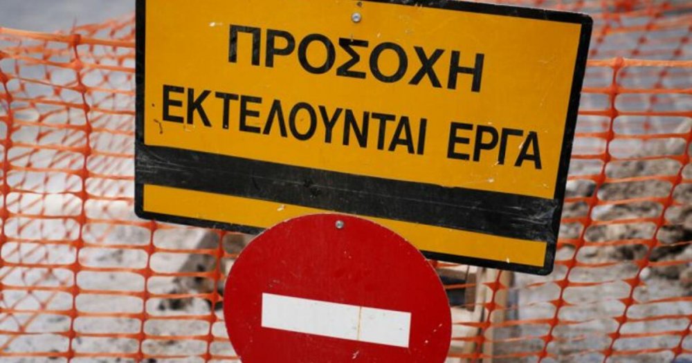 Προσωρινές κυκλοφοριακές ρυθμίσεις στη Σκιάθο την Πέμπτη 5 Μαρτίου 2026