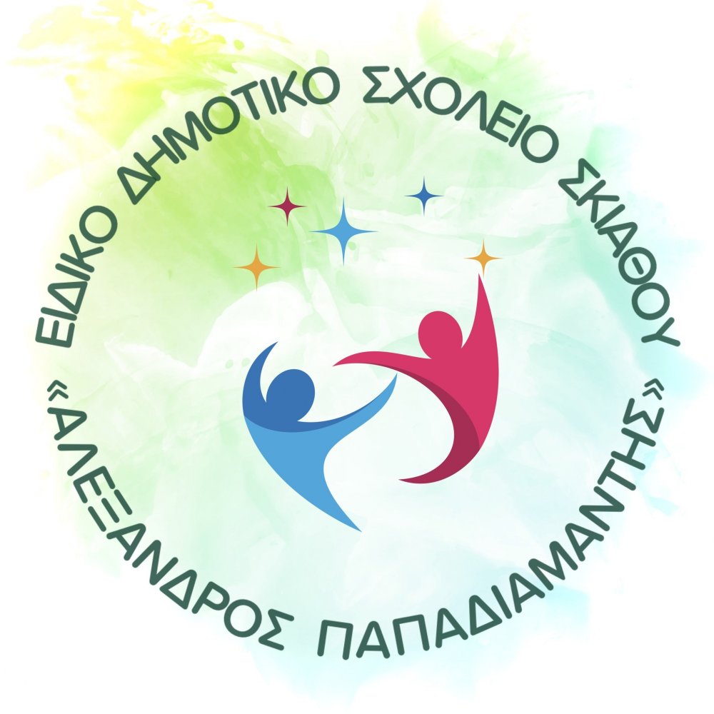 ΣΚΙΑΘΟΣ : Ξεκίνησαν οι εγγραφές στην Α΄ τάξη του Ειδικού Δημοτικού Σχολείου Σκιάθου για το σχολικό έτος 2026–2027
