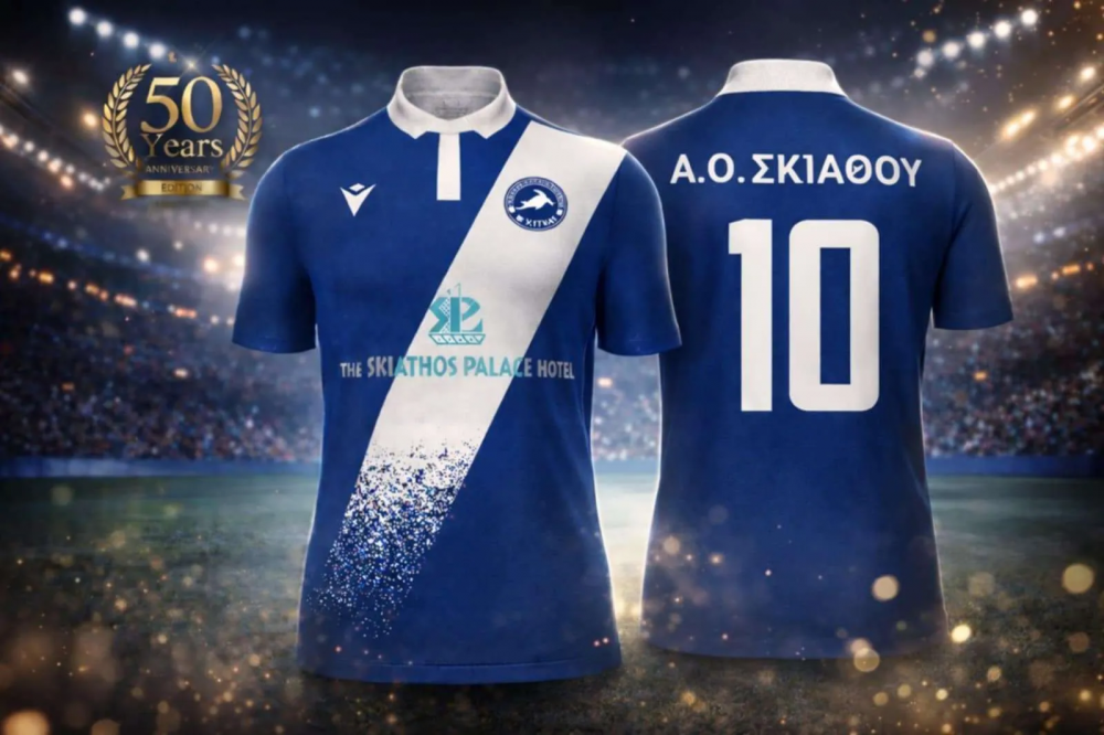 Ο ΑΟ ΣΚΙΑΘΟΥ γιορτάζει τα 50 χρόνια ζωής με επετειακή εμφάνιση