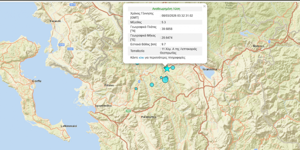 Σεισμός 5, 4 Ρίχτερ δυτικά των Ιωαννίνων – Συνεχείς μετασεισμοί