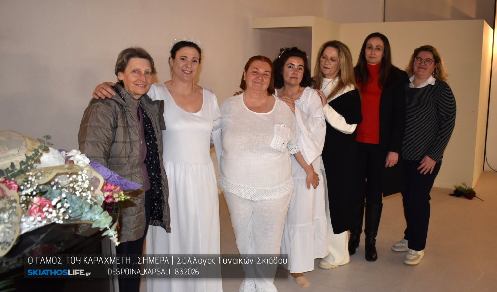 Ο Γάμος του Καραχμέτη ...σήμερα εντυπωσίασε και προβλημάτισε (video&φωτο)