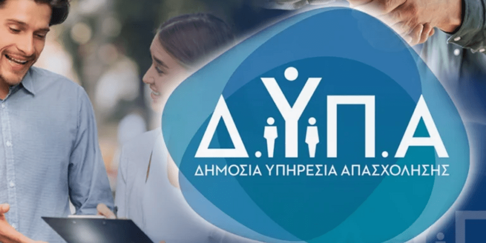 Άνοιξαν οι αιτήσεις για τη νέα δράση κατάρτισης εργαζομένων της ΔΥΠΑ – Επίδομα έως 750 ευρώ