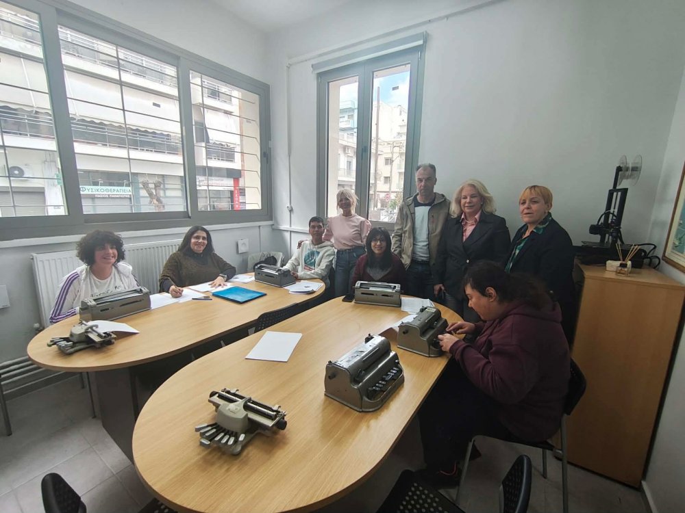 Σεμιναριακή δράση «ΕΙΣΑΓΩΓΗ ΣΤΗΝ BRAILLE» στον Βόλο
