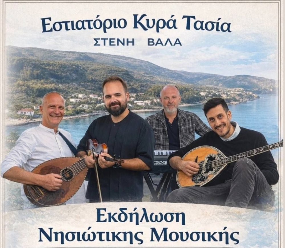 Την 25η Μαρτίου ο Ετήσιος Χορός του Πολιτιστικού Συλλόγου Αλοννήσου
