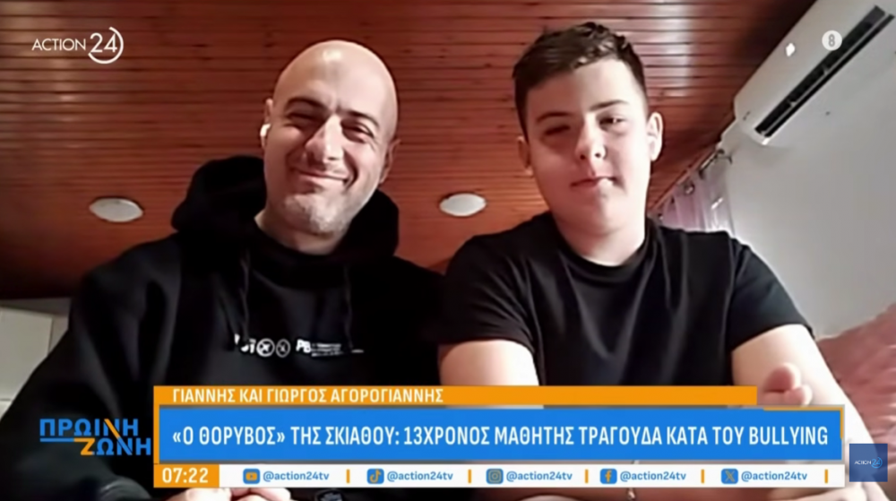 13χρονος από τη Σκιάθο τραγουδά κατά του bullying: «Πιο μικρός είχα υποστεί εκφοβισμό, κάποιοι το περνούν ακόμα» (video)