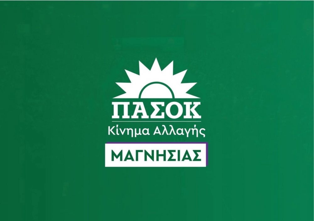 Ανοίγουν οι κάλπες της Μαγνησίας για τους συνέδρους του ΠΑΣΟΚ | που και ποιους ψηφίζουν στις Β. Σποράδες