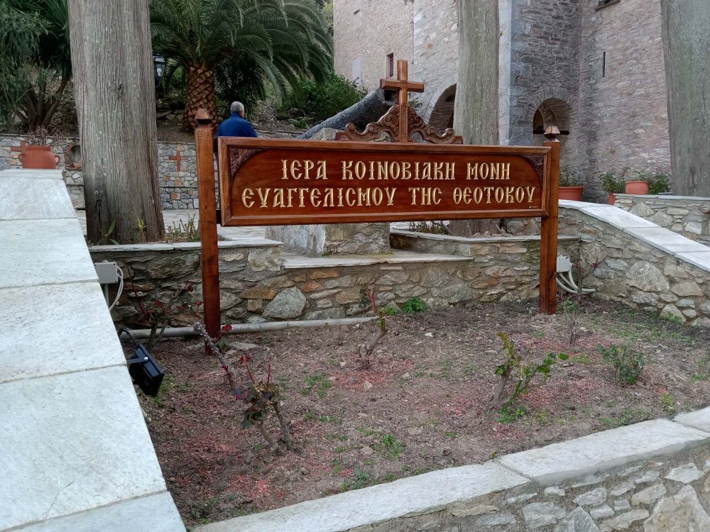 Το Εσπερινό ΕΠΑΛ Σκιάθου στους Τρίτους Χαιρετισμούς στη Μονή Ευαγγελισμού