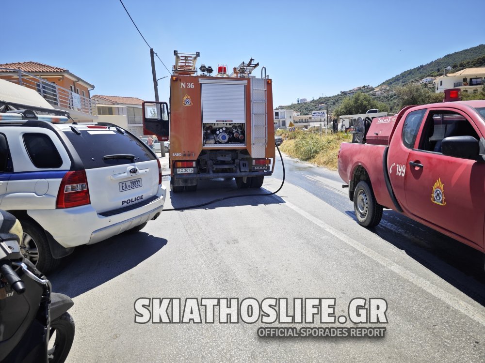 ΣΚΙΑΘΟΣ : ΑΝ ΑΚΟΥΣΕΤΕ ΣΕΙΡΗΝΕΣ | Βρίσκεται σε εξέλιξη άσκηση ευρείας κλίμακας (Emergency Exercise)