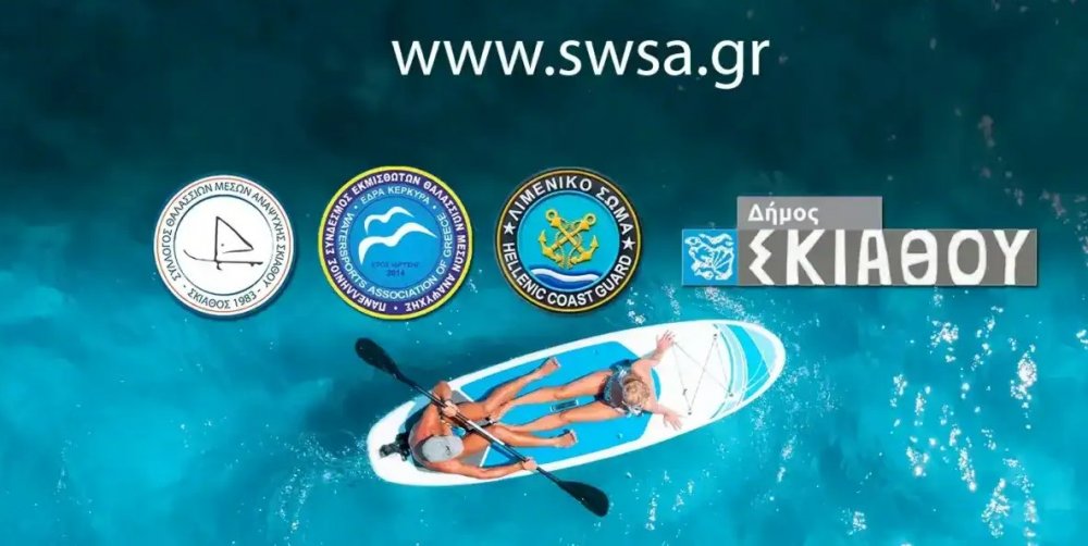 Στο Μπούρτζι η Γενική Συνέλευση Σωματείου Θαλασσίων Μέσων Αναψυχής Σκιάθου