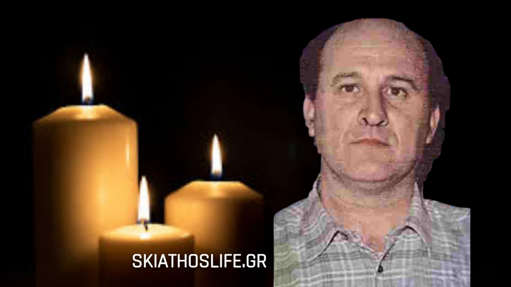 ΣΚΙΑΘΟΣ : 